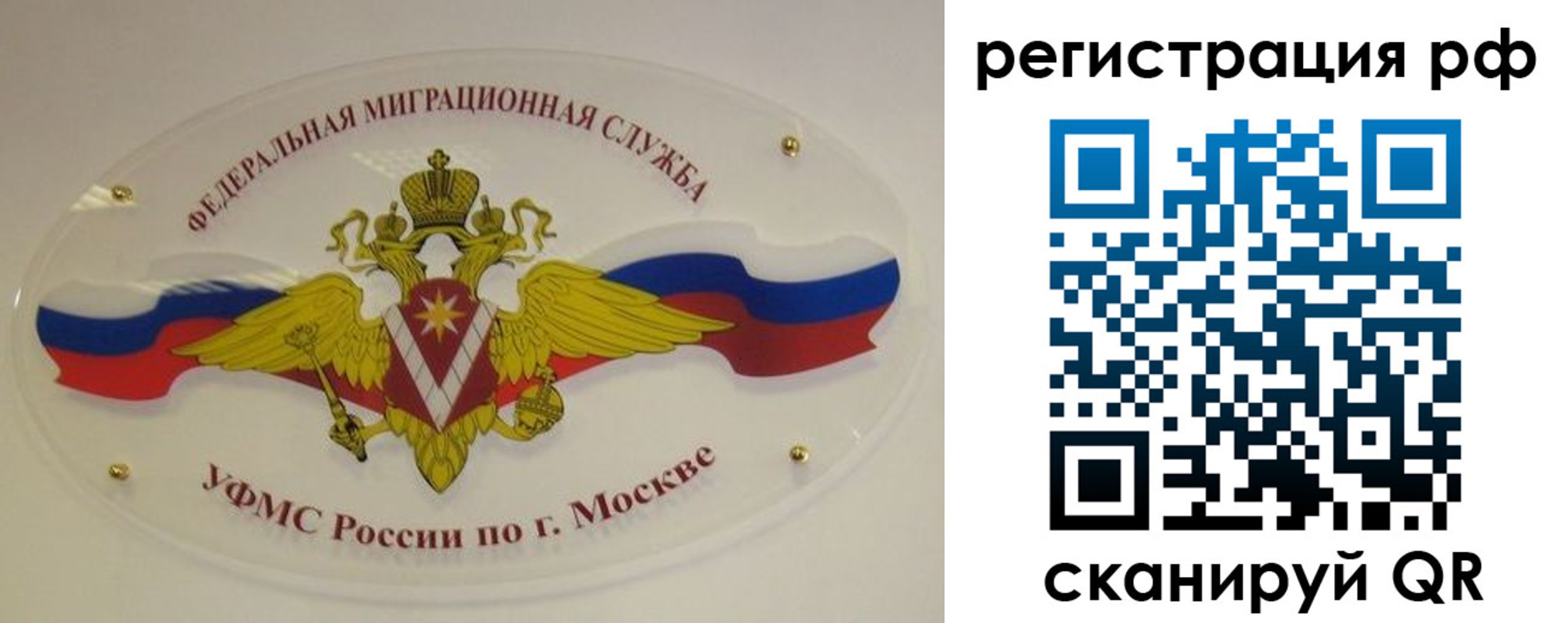 временная регистрация законно в Карачаево-Черкесии