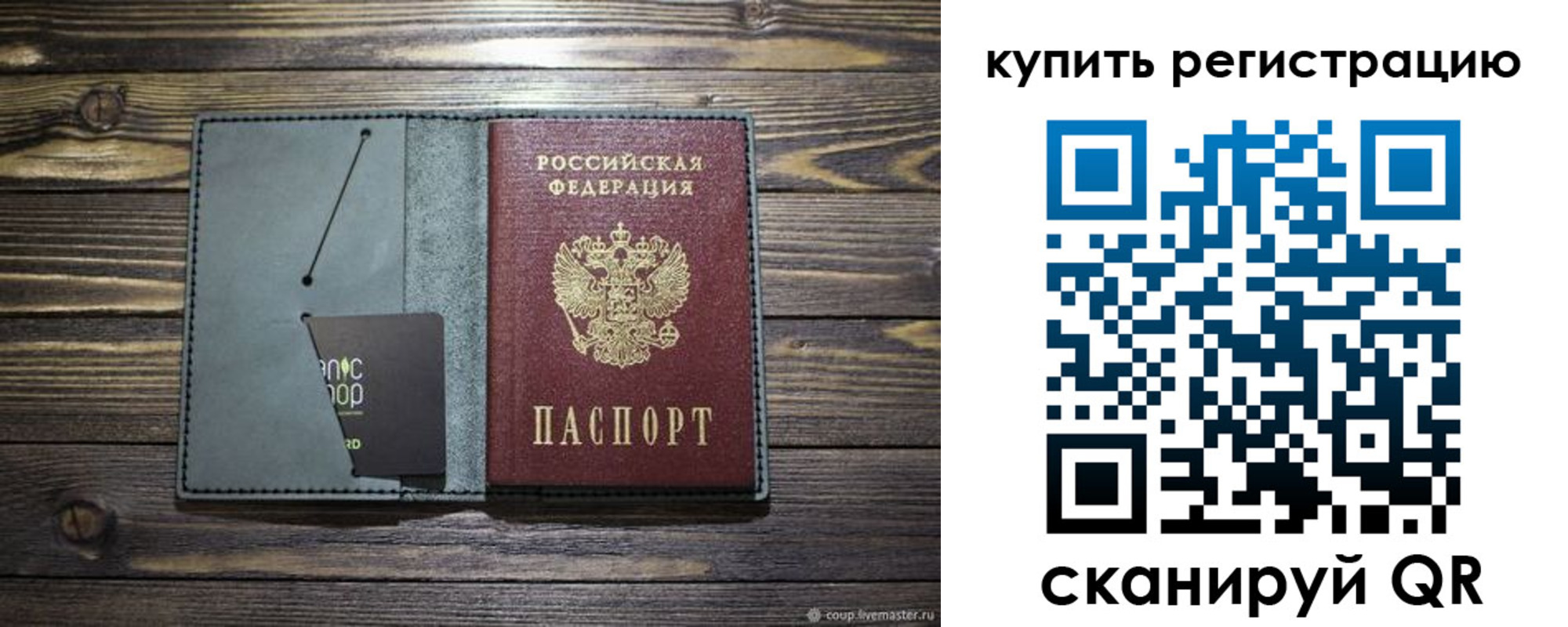 прописка штамп в Карачаево-Черкесии