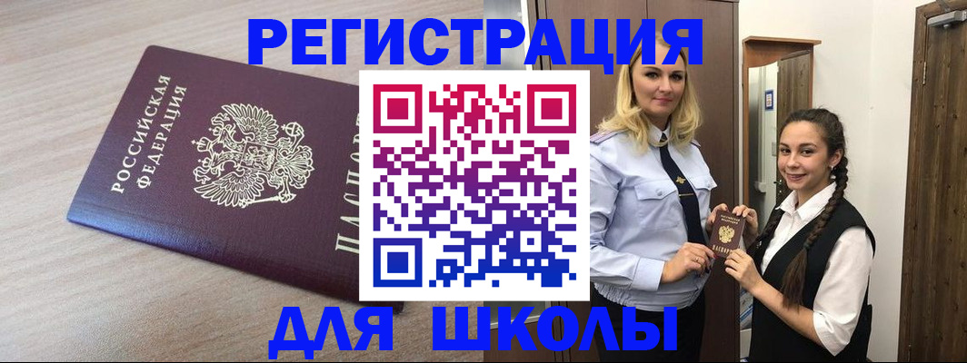 временная регистрация госуслуги в Карачаево-Черкесии