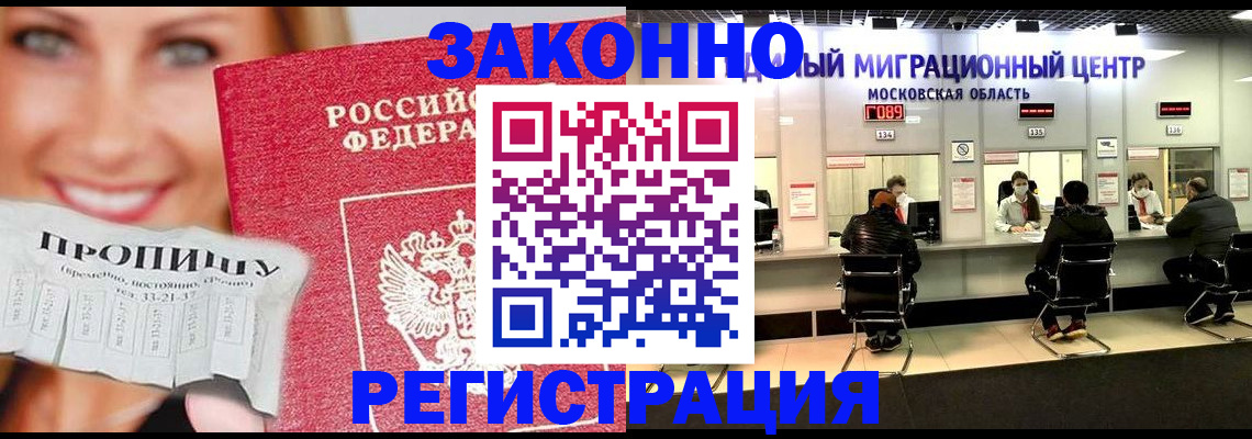 временная регистрация собственник в Карачаево-Черкесии
